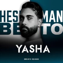 آهنگ جدید یاشا به نام حس من به تو